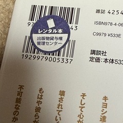 監獄学園（プリズンスクール）漫画全巻セットの画像