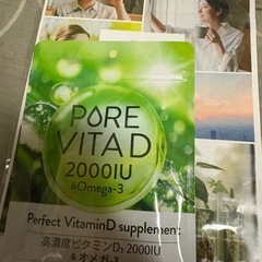【高濃度ビタミンD 2,000IU × オメガ3】の画像