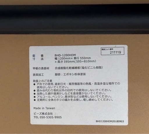 取引決定　
昇降デスク　　手動