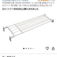 つっぱり棚の画像