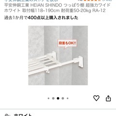 つっぱり棚の画像