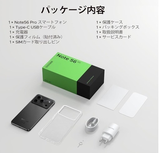 【新品未開封】DOOGEE Note56 Pro Android 16 スマホ SIMフリー 32GB+128GB 2TB拡張
