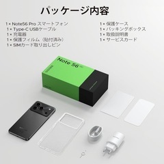 【新品未開封】DOOGEE Note56 Pro Android 16 スマホ SIMフリー 32GB+128GB 2TB拡張の画像