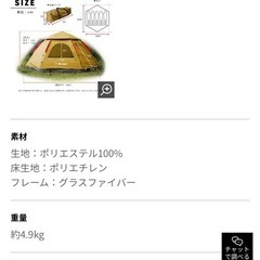 ワンタッチテント LOWYAの画像