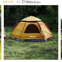 ワンタッチテント LOWYAの画像