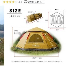 ワンタッチテント LOWYAの画像