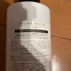 14日10時迄、中古品アロマウォーター　リリーの香りの画像