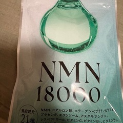 【高純度99％ β-NMN18000mg×臨床試験済×薬剤師監修の画像