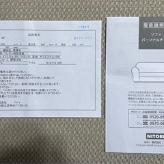 ニトリ　ソファの画像