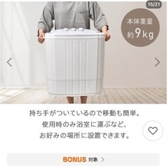 小型洗濯機　二層式の画像