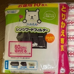 テーブルクロスとレンジフードフィルターの画像