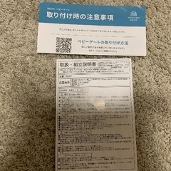 ベビーゲート⚠️取り付け場所のサイズご確認くださいの画像