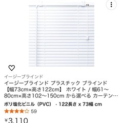 ブラインドカーテンの画像