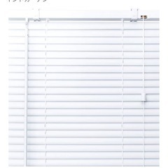 ブラインドカーテンの画像