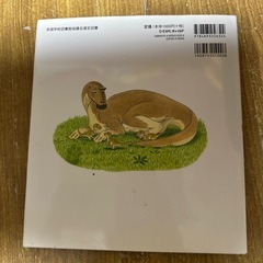 わんぱくだんのきょうりゅうたんけん ゆきのゆみこ 上野与志 末崎茂樹の画像