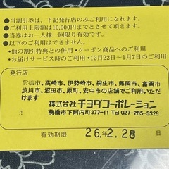 ⭐︎KFC20％割引券⭐︎の画像