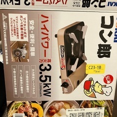 カセットコンロの画像