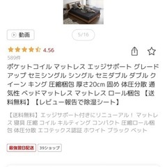 クイーンマットレスの画像