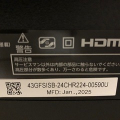 FPD チューナーレス テレビ 43V型 Google TVとチューナーセットの画像