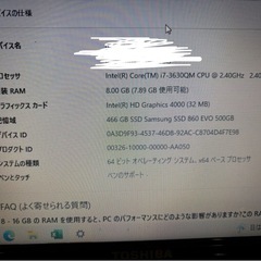 ダイナブック　Dynabook T552/58HBの画像