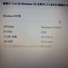 ダイナブック　Dynabook T552/58HBの画像