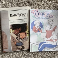 ベビービョルン抱っこ紐(生後1〜12ヶ月用)の画像