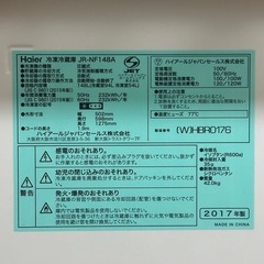 【引き取り限定✨】Haier 冷蔵庫148L＊動作良好＊側面に小さなへこみあり💡の画像