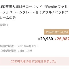 RASIKセミダブルベッドフレーム(ストーングレー)の画像