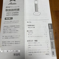 遠赤外線グラファイトヒーターの画像