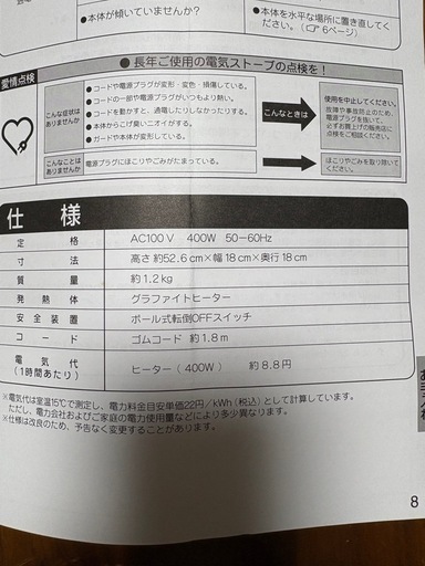 遠赤外線グラファイトヒーター