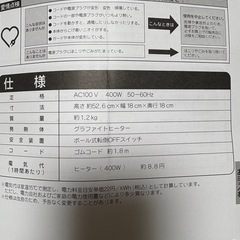 遠赤外線グラファイトヒーターの画像