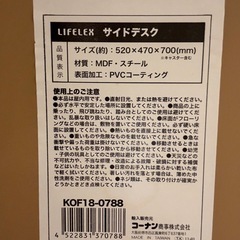 【12/26以降処分】PCデスク／学習机／キャスター付き／幅52cm×奥行47cm×高さ70cm／在宅ワークの画像