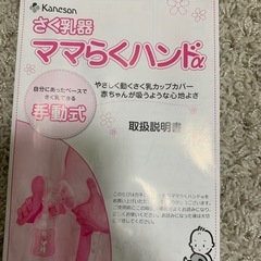 搾乳機の画像