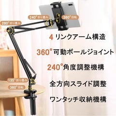 多機能スマホスタンド　の画像