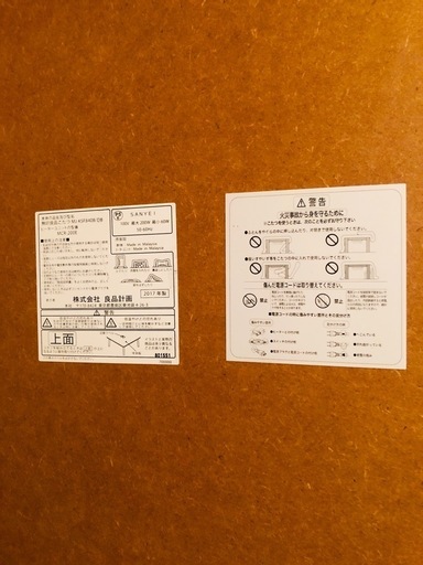 無印良品のこたつ、こたつ掛け布団、下敷きの3点セット

