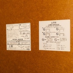 無印良品のこたつ、こたつ掛け布団、下敷きの3点セット
の画像