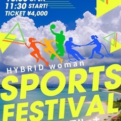 大人の大運動会in沖縄！🏃‍♂️‍➡️