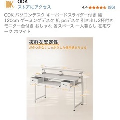 PCデスク、仕事用机の画像