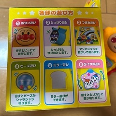 アンパンマン　よくばりボックス　ミニの画像