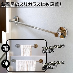 【未使用】LEC すごい吸盤 ステンレス伸縮タオル掛け 36-55cmの画像