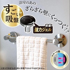 【未使用】LEC すごい吸盤 ステンレス伸縮タオル掛け 36-55cmの画像