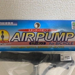 未開封　自転車空気入れの画像