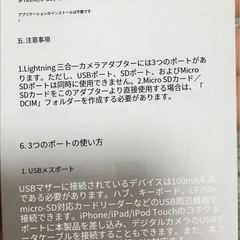 新品❤️ Lightning三合一カメラアダプター、USB、SD、MicroSDポートの画像