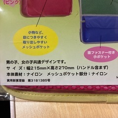 ランドセルに使えるキッズインパックの画像