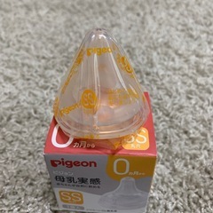 ピジョン母乳実感(未使用乳首お付けします)の画像