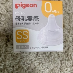 ピジョン母乳実感(未使用乳首お付けします)の画像