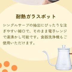 耐熱ガラス　コーヒーポットの画像