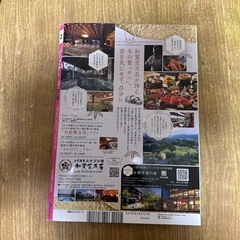 東海じゃらん ２０２１年１２月号 （リクルート）の画像