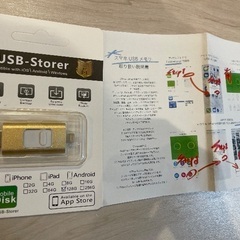 【確認中】スマホ用USBメモリ128GBの画像