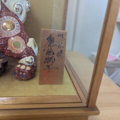 九谷焼★魔除獅子ケース付の画像